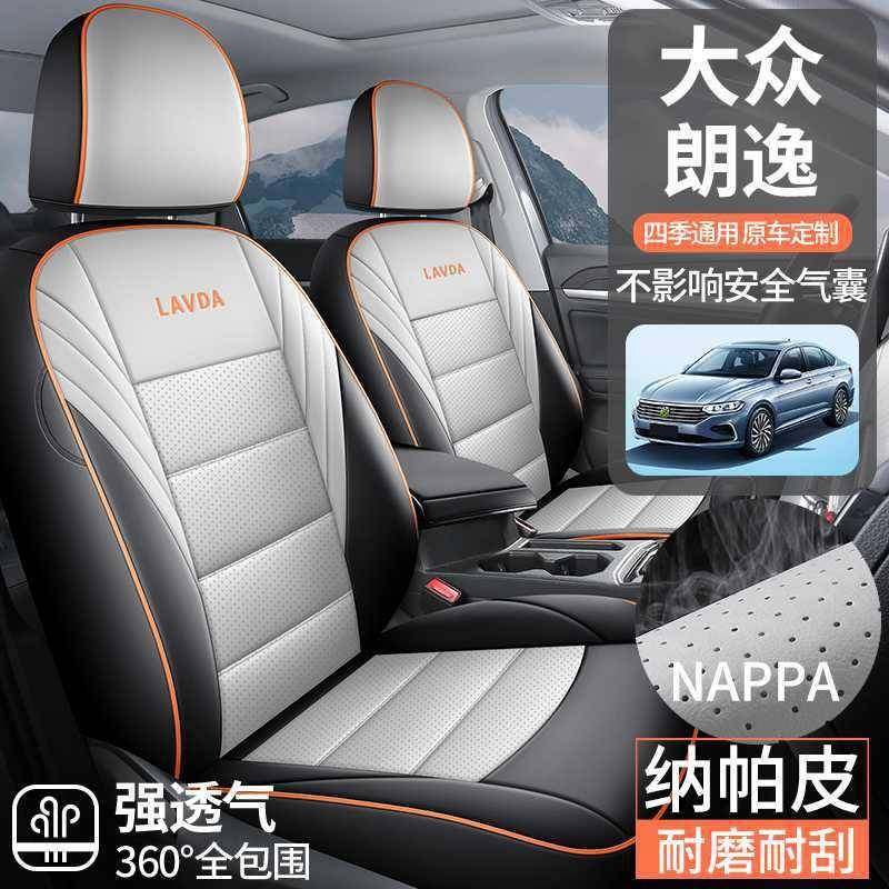 专用于2259005新款大众朗椅逸包打孔皮专用汽车座套通用全坐垫座,汽车用品/电子/清洗/改装,专车专用座套/座垫,淘宝优惠券,粉丝福利购,淘宝优惠卷