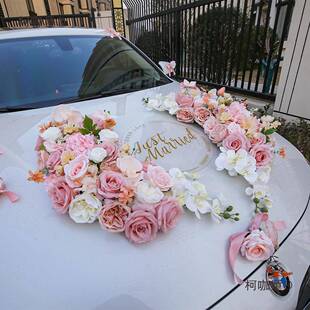 卡主布奇结婚礼庆婚车装饰拉花车头花柯咖童用品队布诺置全车套装