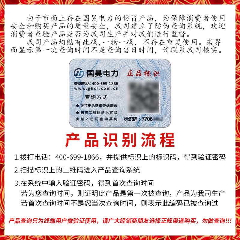 国昊电力-交流 高压接地线 喉头式接地线 10/35/110/220/500kv