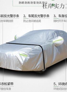 广汽传祺GS4GGS3GNYHS55GS8GA3AGA6GA8车衣全罩晒防防雨加厚