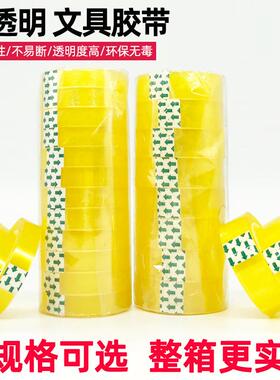 厂工直销透明小胶带50米卷1公卷顶ICC3学生文具胶布办胶带12卷小