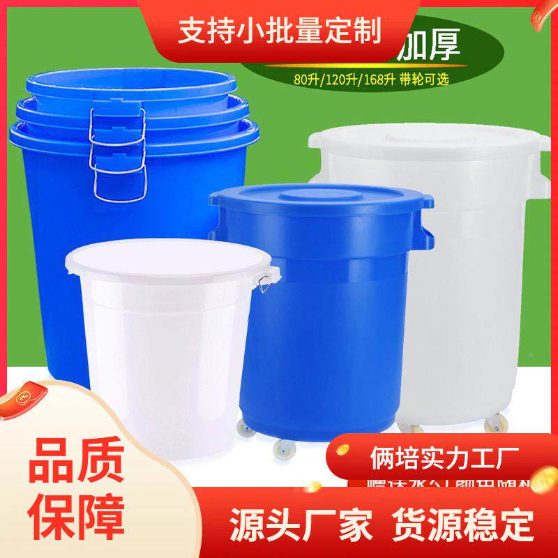 量大号塑料桶大水桶加厚家用水带盖圆桶839水桶储特大容胶桶带轮