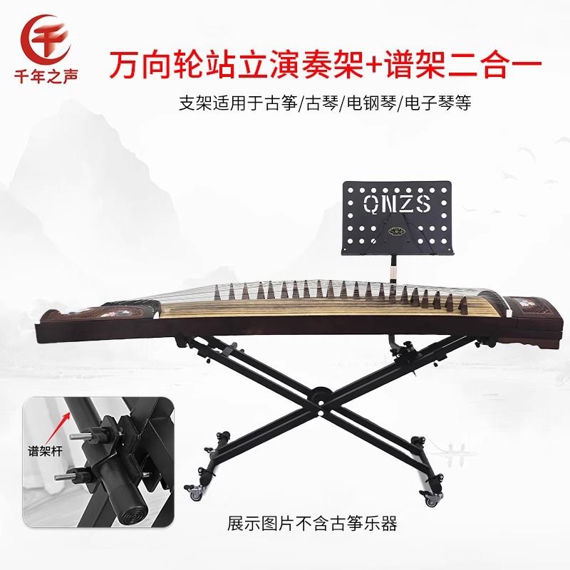 业双带古筝双管电子架扬琴电子专琴电钢琴轮层演奏架站立演出折叠