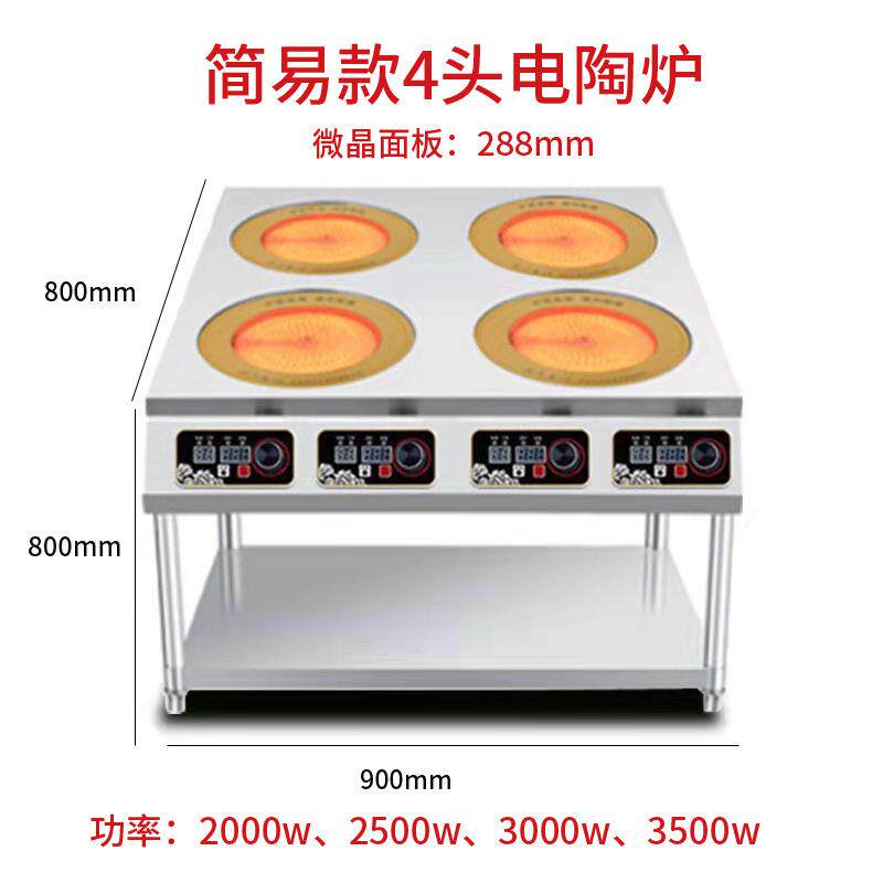商用陶炉电大功率350W多头电炉陶炉四眼电磁炉无品牌/六头光波0麻