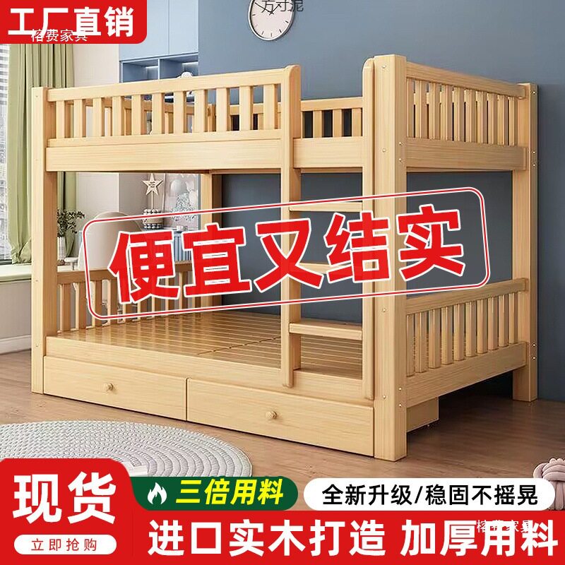 实木上下床双层床小户型架子上下铺双人子母床两层木床高低儿童床
