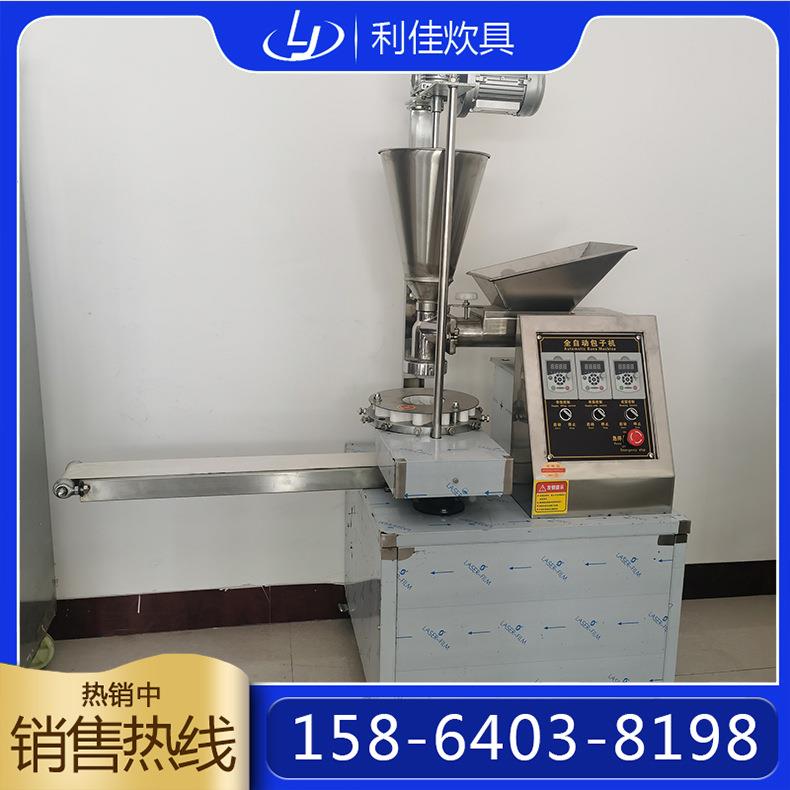 包子机全自动商用小型包子机不锈钢包子机面食套设HCV备全包子机