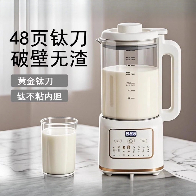 德国破壁机2025新款家用全自动静音小型豆浆机无渣免煮免滤榨汁机