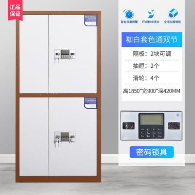 保密柜国保子锁文密003电码件柜保险柜办公室智能家用矮柜指纹储