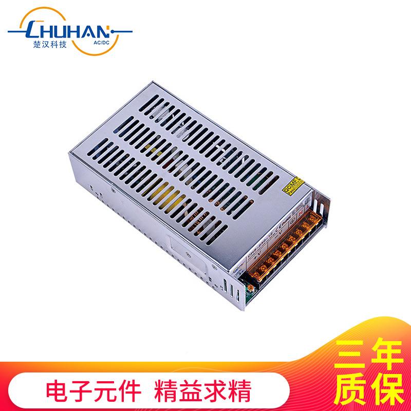楚汉工控1电源CHS250/2V24V业48V转2W20V52室内工设备自动化售货