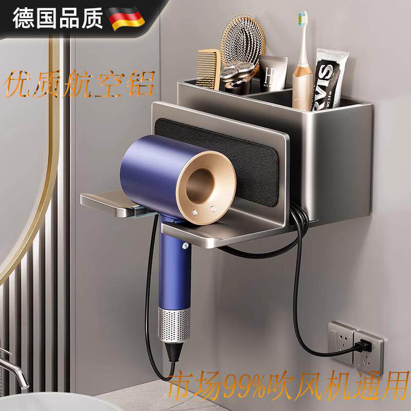 浴室打孔卫生间壁国挂式通用纳收架吹风机置德物架82003可拆洗电