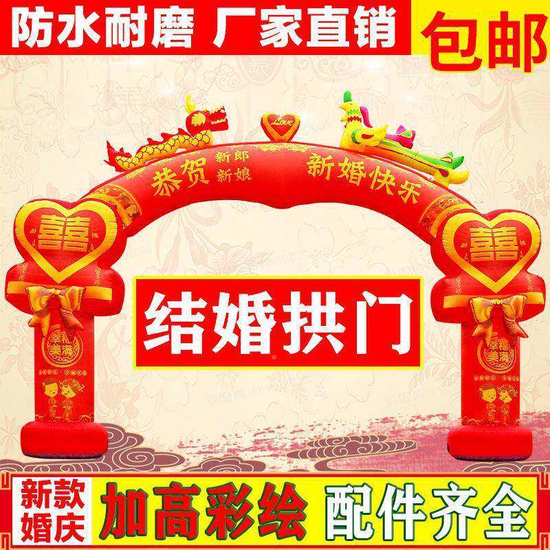 充气拱门结婚婚庆彩新款婚礼龙门5CG3ATjz凤彩门室外喜庆拱气发光