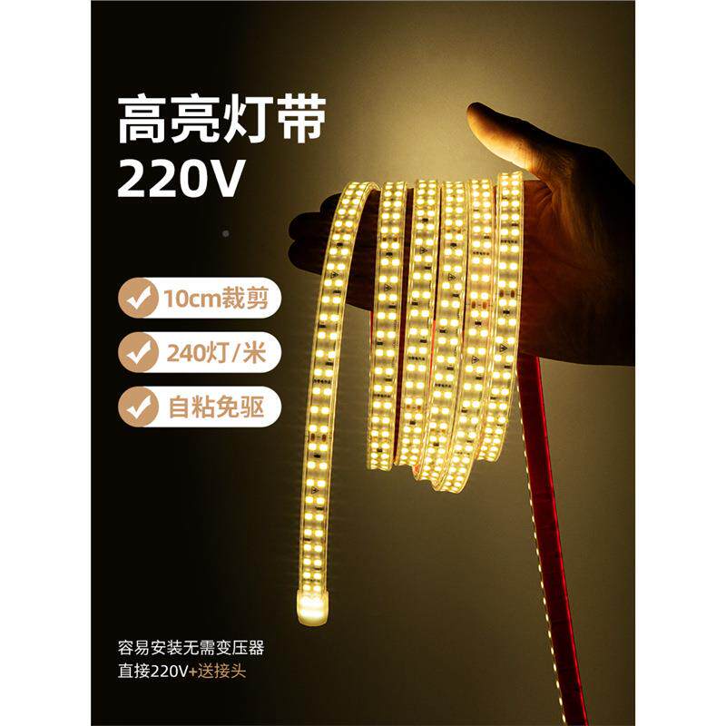 超薄220v高亮led软灯带1cm线条灯线BJP槽贴装饰自粘楼梯展0柜片灯