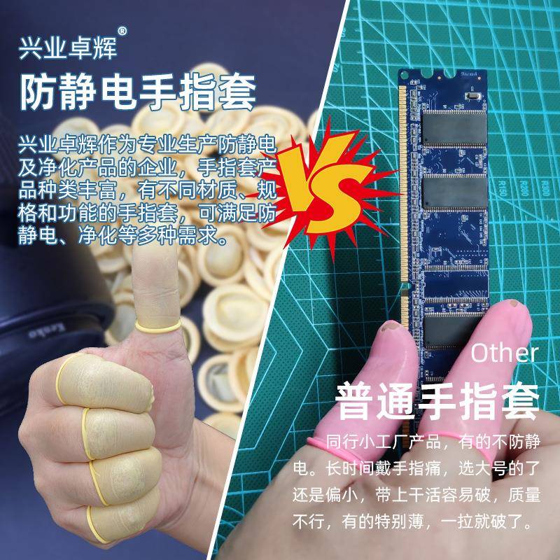 乳胶静手指胶套白色粉洁净室无尘CSF无卤素电子工业防滑防电乳手