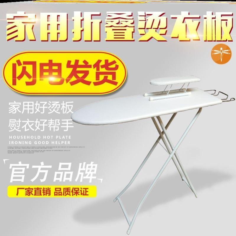 电熨斗家用桌台运汤式XMQ慰烫衣烫板架子衣服衣板子斗台尉炀折叠