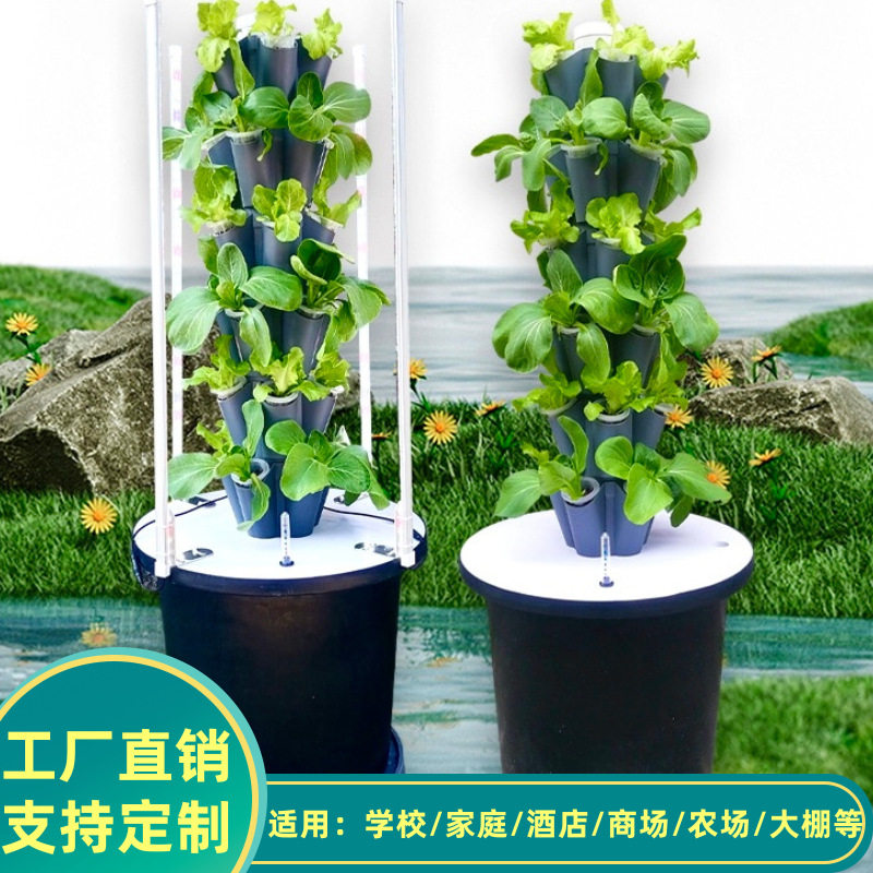 阳台种菜花卉绿植盆栽家庭垂直水培塔蔬菜种植机无土栽培设备