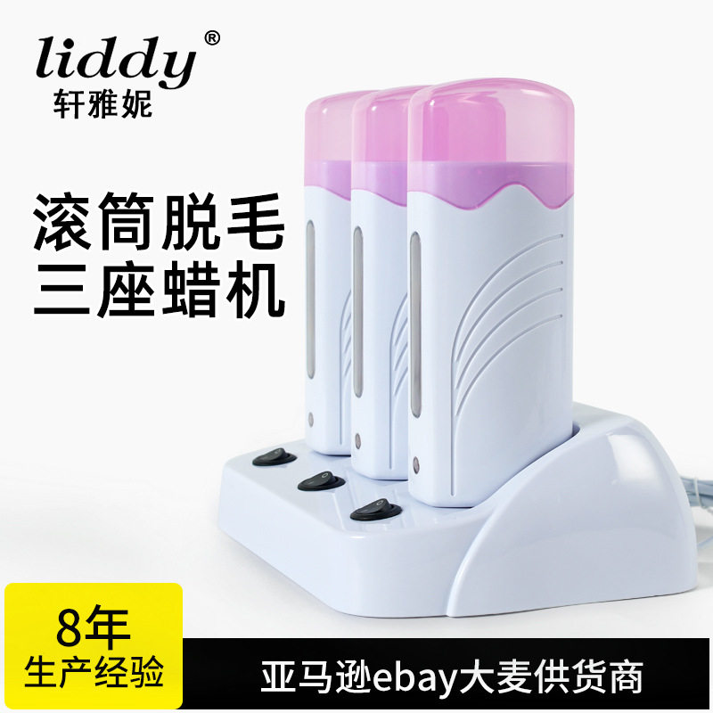 跨境三座脱毛蜡热蜡机300ml蜜蠟专用熱蠟器roll on wax heater