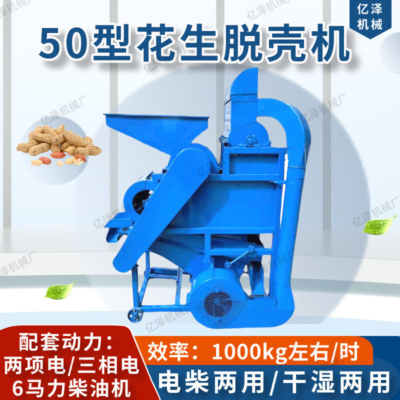 花生剥壳机一吨产量家用榨花生脱壳机 中型花生脱壳机电动剥壳机图片
