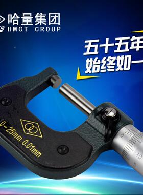 N哈量(LIKS)外径千714分尺0-5mm螺旋分厘卡哈尔滨测微仪2精度0.01