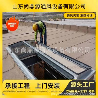 电动采光排烟通风天窗制造厂家安装换气散热天窗排水蒸气天窗