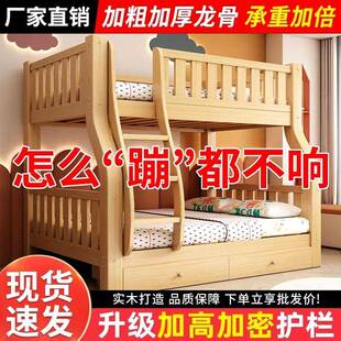 加厚多全实木床子母床上下铺床二层宿小户型功舍能儿童24079床高