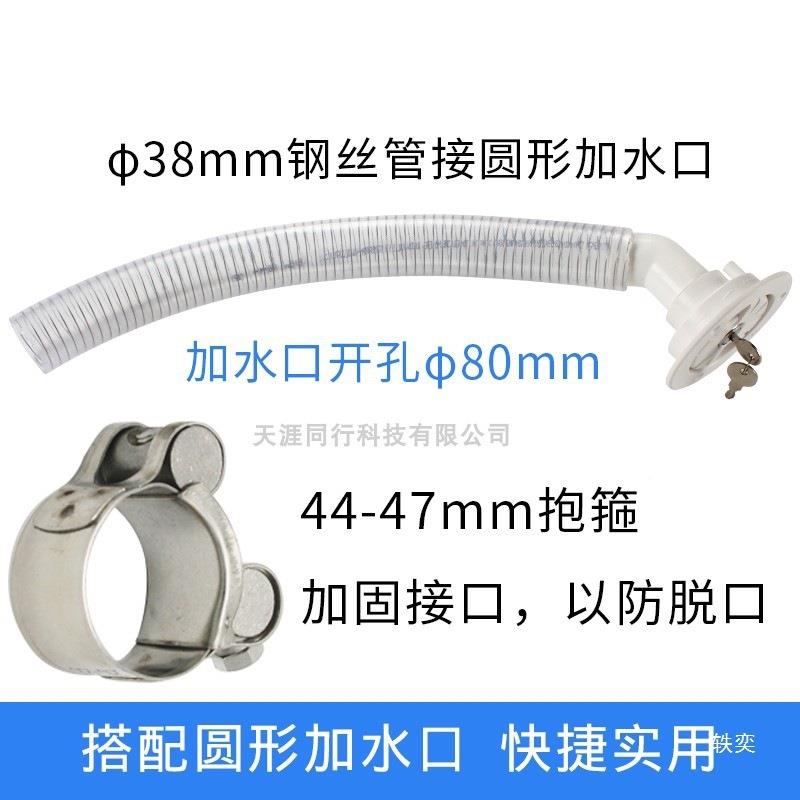 TTX垒RV口加水进水管外置水盒进水管内径Y1925320138mm房车德株