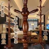 实木衣架衣架落地立式 挂帽衣粗挂衣JBN服架子卧架室落地式 挂加衣