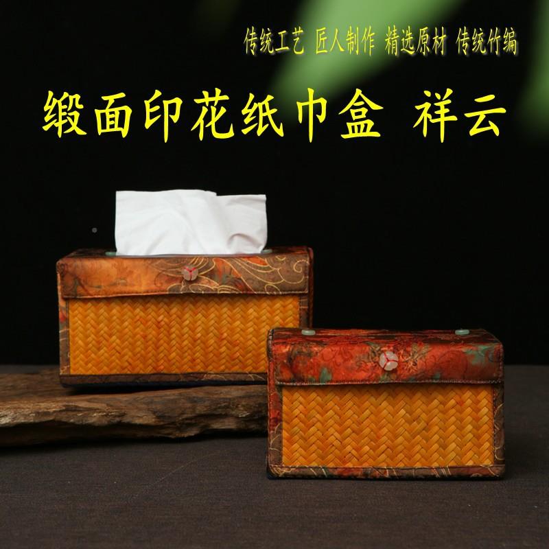 手竹编工194纸巾盒缎面印花布艺抽盒纸中式茶艺茶桌摆件桌收面纳