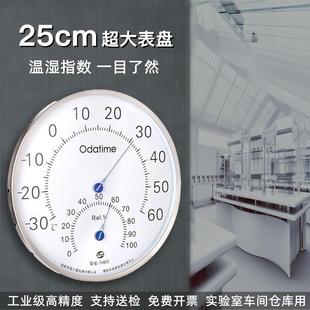 欧达MJP时TH0不锈钢温湿8度计超大直径25CM室内工业用高精度温度2