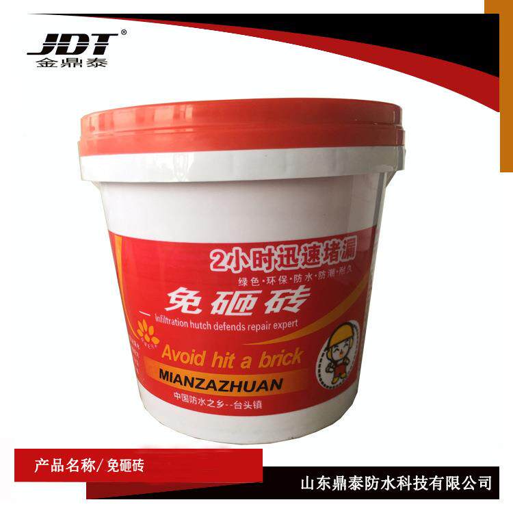 免砸砖防水涂料房卫生间厨水防堵漏专用GXF料地漏下水涂道防水涂