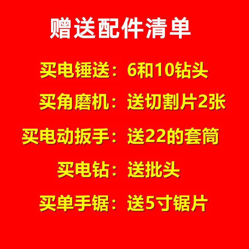 国单四件套角机装沃磨德德彪电锤电动扳手能电钻手锯锂SER电多功