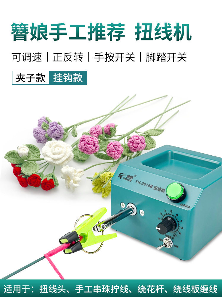 簪娘手作工具套装绕花杆线板串珠扭铜丝多功能小型扭线机手工