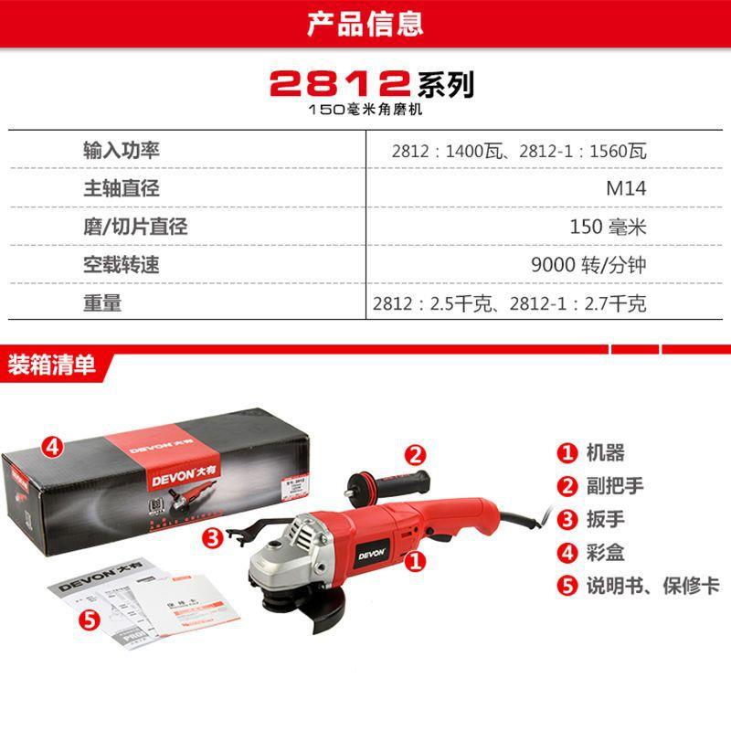 大有DEVON电动工具角磨机212518mm长柄工业重载磨光机切割1570机