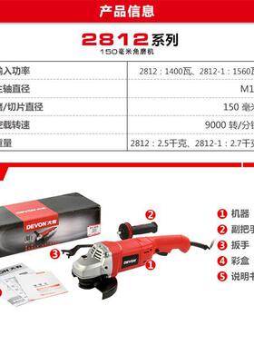 大有DEVON电动工具角磨机212518mm长柄工业重载磨光机切割1570机