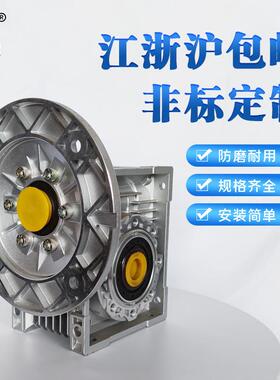 NMVR变速机涡YCW轮配R减速机系列V电动蜗件轮蜗杆伺服电机