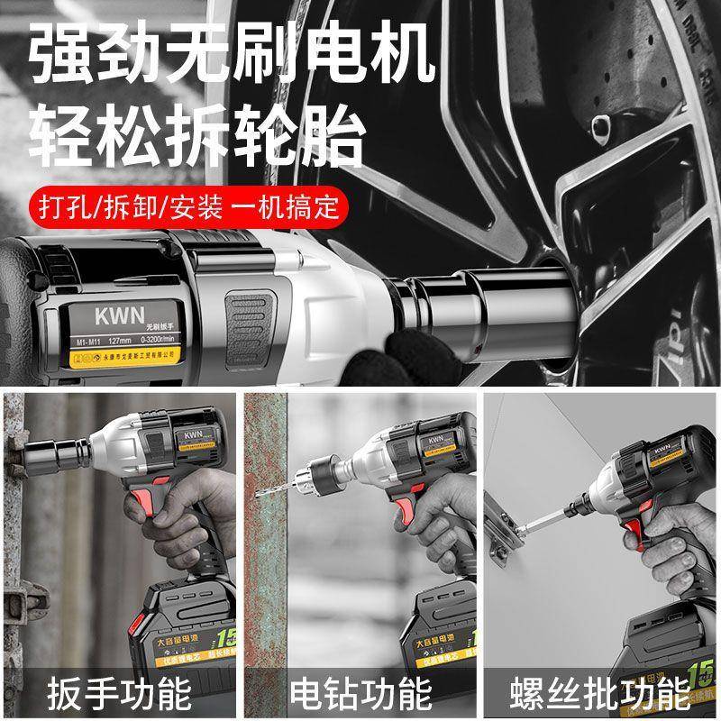 麦斯家用电无扳手戈大扭力锂电充刷电冲击扳手架子工电动套筒794