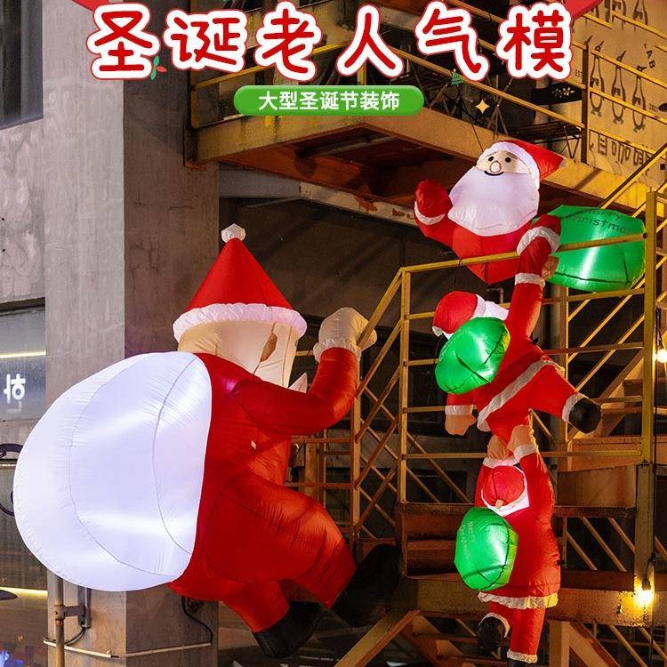圣诞节气球型充气气模布店开业氛围装饰品场962景大置圣诞铺老人