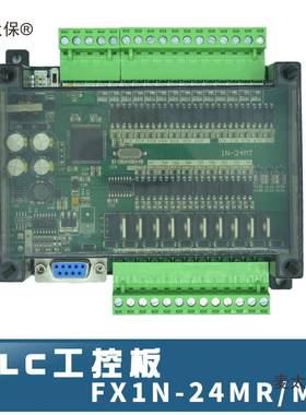 fx41WQNn-2麦mr/mt国产plc工控板可编程控制器简易简式易带2路高