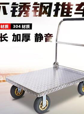 锈钢平板车推车运车32391推搬手货车静音折叠小推车不拉货车拖车
