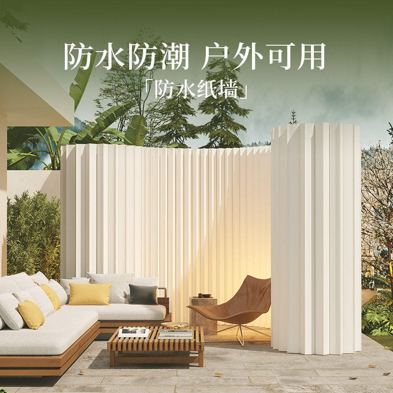 防水纸墙户外活动露天场地隔断场景装饰布置背景卫生间可用