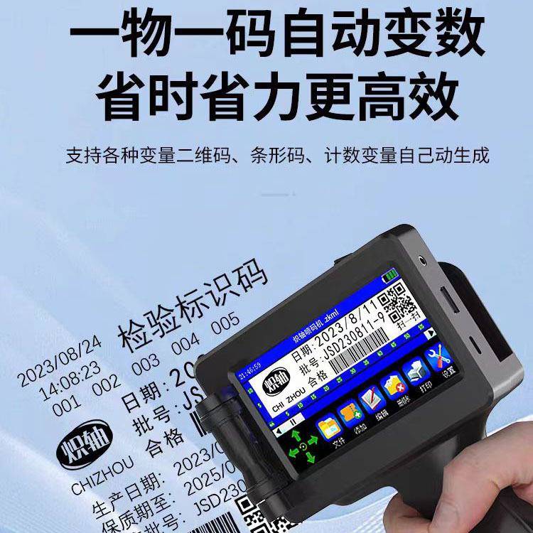 喷码机智手小型喷码机打批号纸箱能塑持料盒码子ZMP自动日期打机