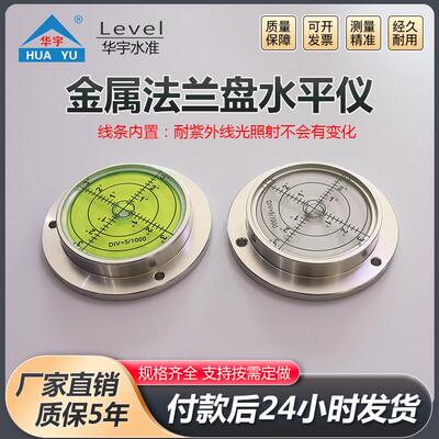 金法兰盘水平仪不属带保ESF盖法0兰盘8吊车水平仪铝护合金万向法