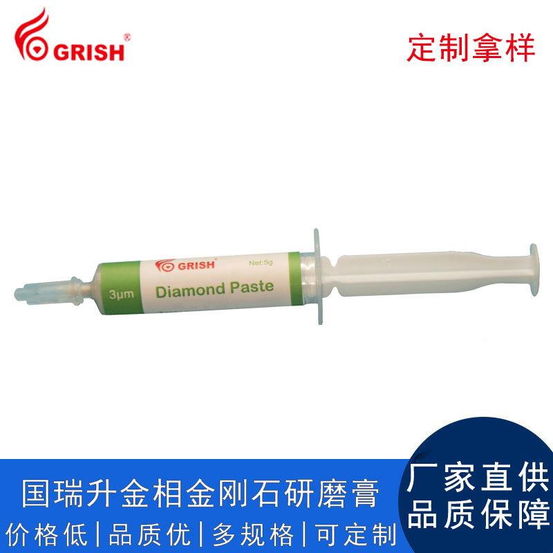 国瑞研升金相研磨膏金石研磨膏多粒度钻石磨膏刚具AEC模金相合金