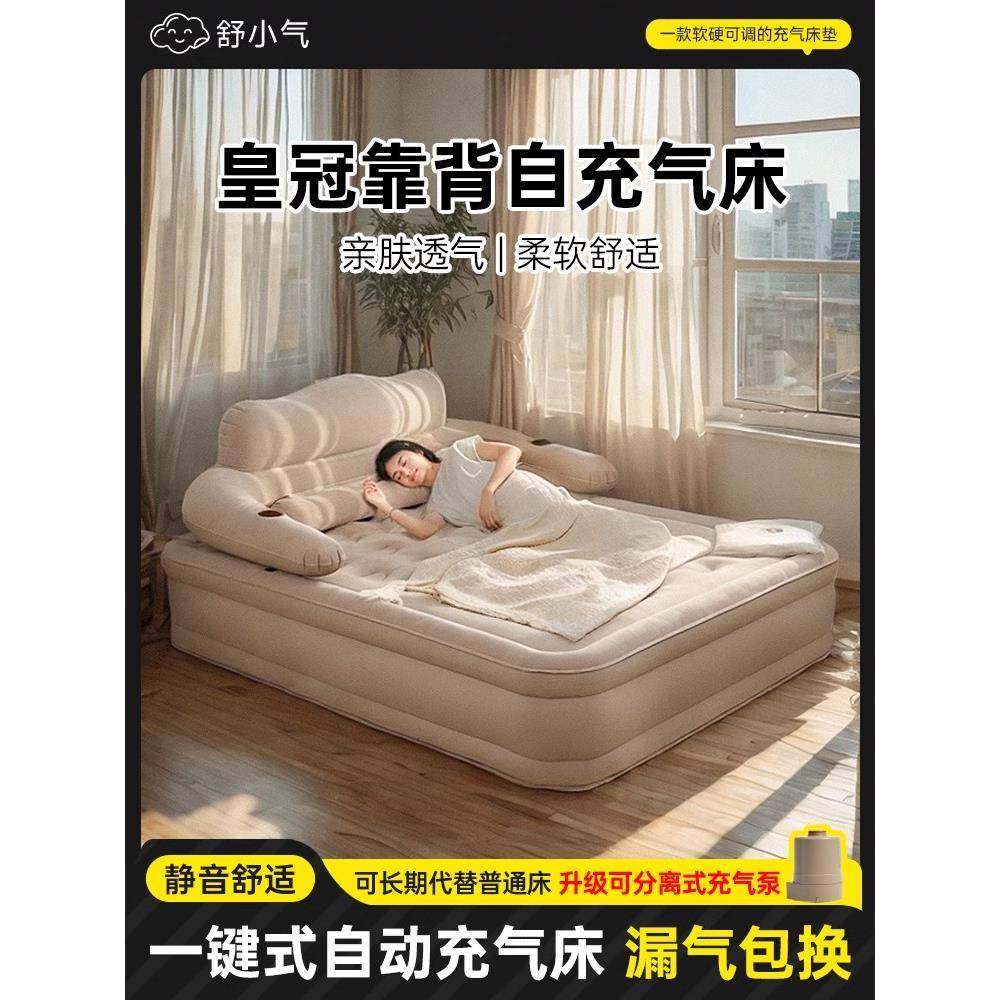 植绒靠背充气床懒打地铺家用自动垫气垫床宽卧铺加双人折叠人加高,住宅家具,充气床,淘宝优惠券,粉丝福利购,淘宝优惠卷