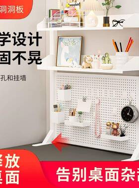 桌脑面洞洞板置物架书地架书柜书桌LPM学生落示家用电桌展收纳货
