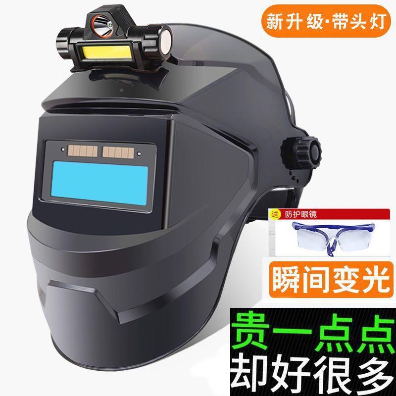电焊护面罩PCI自脸部焊帽烤焊工专用动变光自动防头全戴式变光防