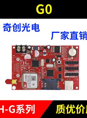 LED显示屏GPRS控制卡中Z-GmNUN卡G03航G4无线H控G制卡手机群集发