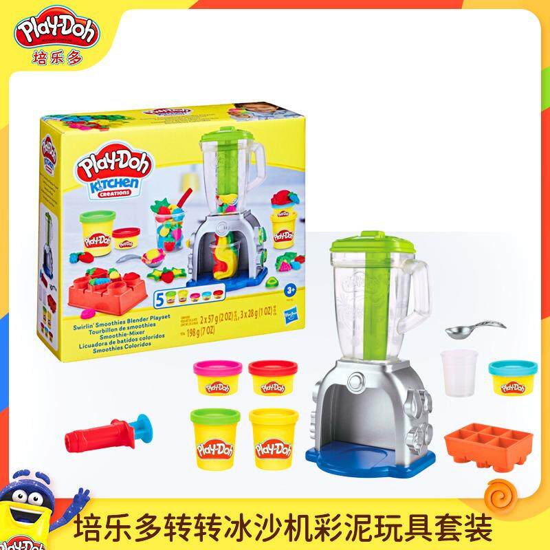 培乐转转冰沙机彩泥玩具套装8818E幼孩儿工园小过家家橡皮多泥具