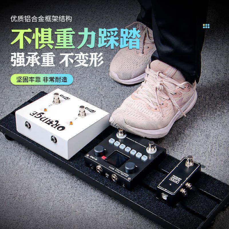 效果器板电吉他块果器支携架VUB铝合金架魔术效贴效果器便单稳固