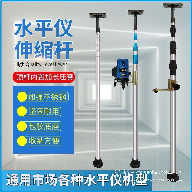 新款工吊顶水平仪支撑ESK顶杆全杆动红外线伸缩杆支木架自配件大