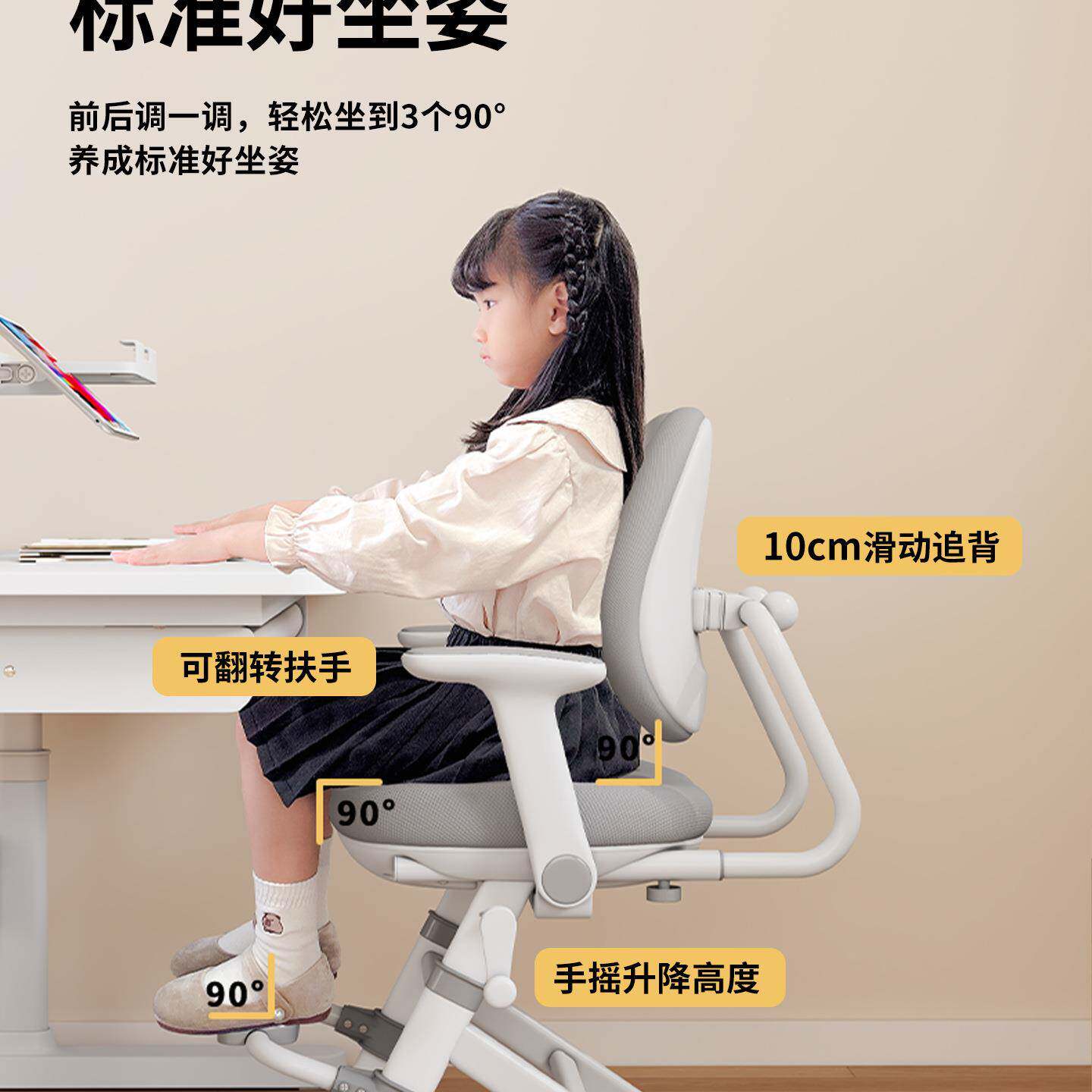 儿童学习椅可升降调凳子坐正姿座椅小学节生F99SM85H写字椅矫子书